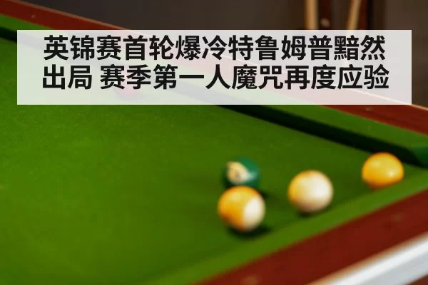 snooker match